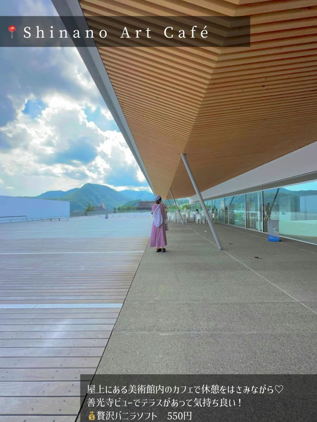 【長野】一人旅プラン