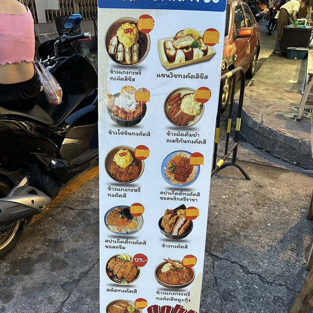 🍛 อู้วว์ ทงคัตสึ บรรทัดทอง 🍝