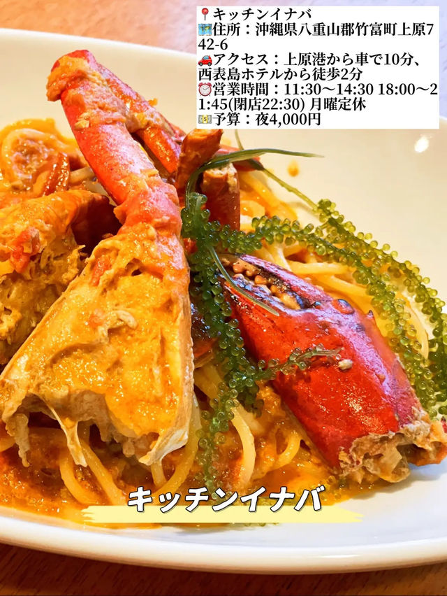 西表島で見つけた絶品グルメ5選🍽