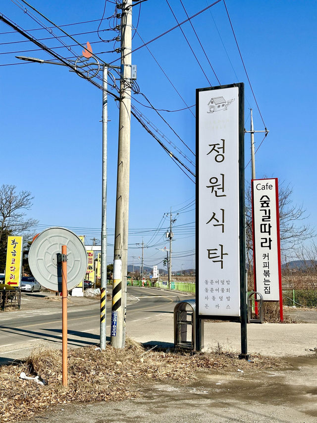 인천 강화도 돌문어덮밥 맛집 정원식탁