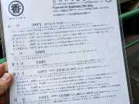 日本東京-tablelog排名第一的米其淋烏冬：丸香烏龍麵