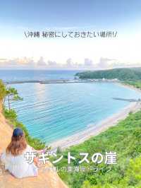 【沖縄】やんばるの東海岸にある秘密の絶景スポット、ザギントスの崖🌅✨