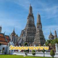 วัดอรุณราชวราราม