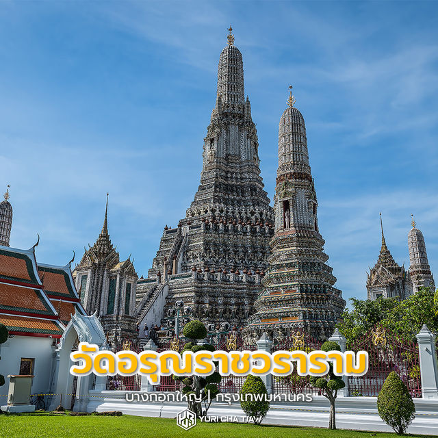 วัดอรุณราชวราราม