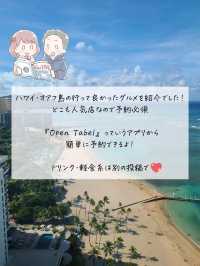 【ワイキキ】ハワイのおすすめグルメ7選！