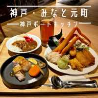 【神戸・みなと元町】ホテルビュッフェがお手頃に楽しめる「神戸ポートキッチン」