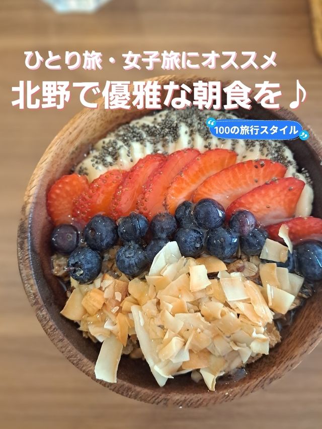 【異人館街・北野】神戸っ子が通うお洒落カフェ♪