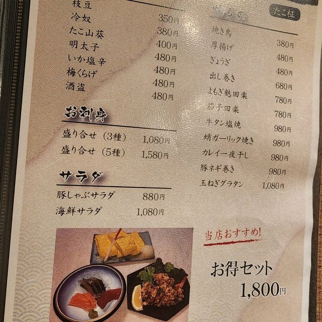 【枚方グルメ】大人気の老舗居酒屋『たこ征』
