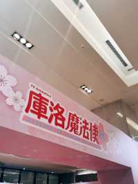 台北暑假好去處🌸庫洛魔法使 25週年快閃店 信義新天地A9