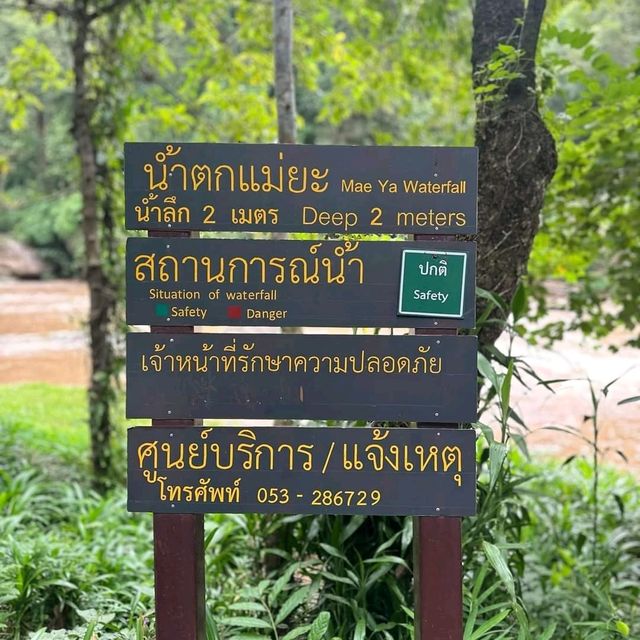 น้ำจกแม่ยะ