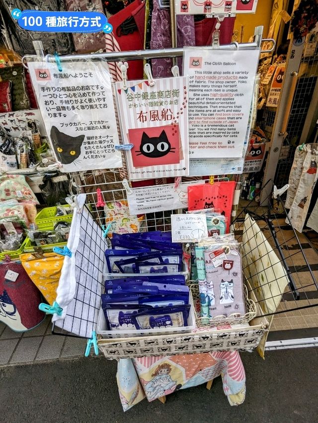 日本東京-人文薈萃的下町風情畫：谷中銀座