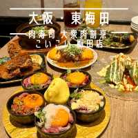 【大阪・東梅田】SNS映え抜群の肉料理が自慢「肉寿司 大衆肉割烹 こいこい 梅田店」