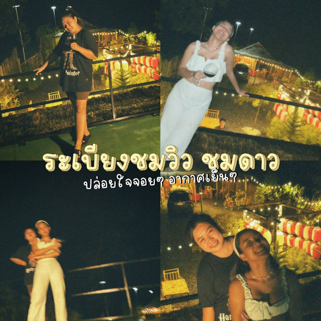 🎏 ชี้เป้าที่พักใหม่  จ.นครนายก  บ้านหนีกรุง โฮมสเ