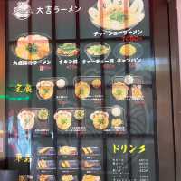 Daikiji Ramen ร้านราเม็งทงคัตสึโดทงโบริ