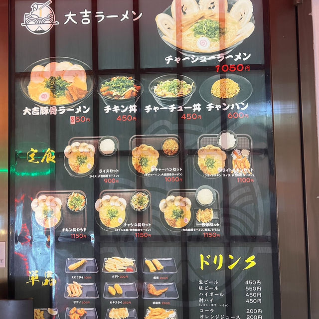 Daikiji Ramen ร้านราเม็งทงคัตสึโดทงโบริ