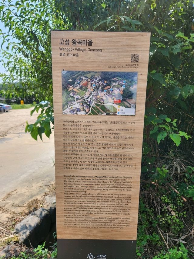 💛날 좋은 가을, 산책하며 여행하기 좋은 "고성 왕곡마을"💛