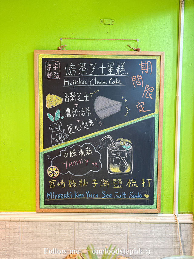 西營盤｜抹茶甜品天花板😙🙌🏻