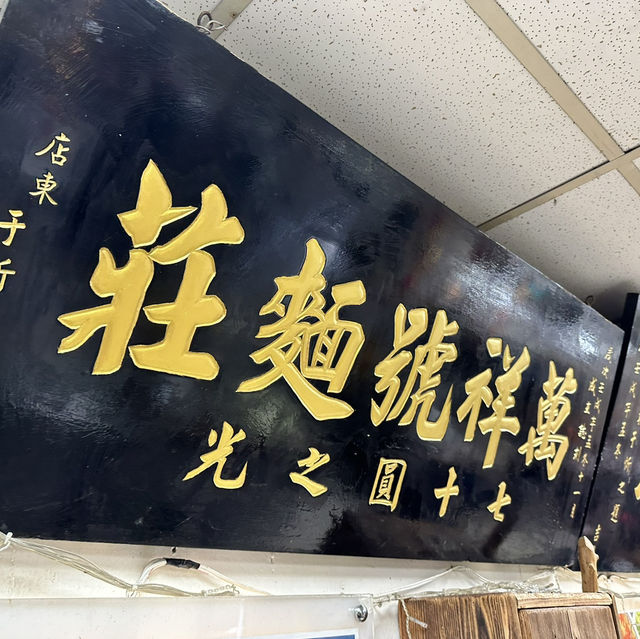 食在台北- 米之蓮平民美食推介😋