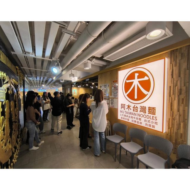 荔枝角阿木台灣麵性價比高