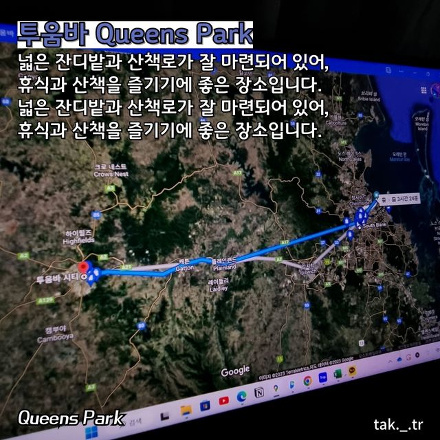 호주 투움바 Queens Park🇦🇺