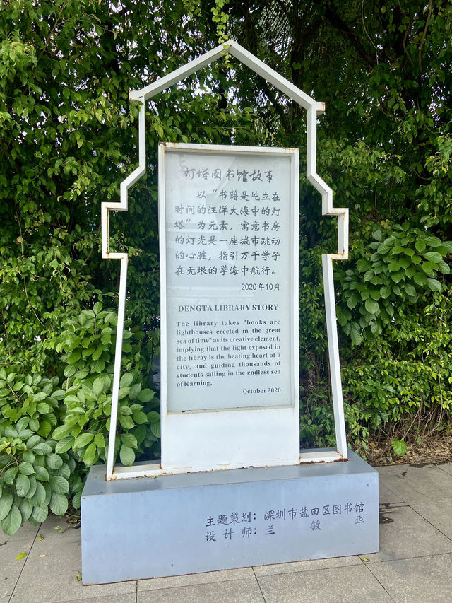 💡🤓📚充滿詩意的燈塔圖書館 💡🤓📚充滿詩意的燈塔圖書館