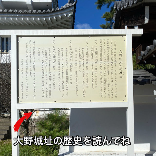 知多半島の城巡り　常滑市　大野城