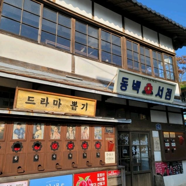 날씨 좋을 때 실내에서 앉아있기보다 예쁜 거리 '구룡포일본인가옥거리'에 가는게 어때요?