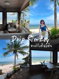 Drip Rim Lay  🌊🌴 คาเฟ่สุดชิลริมทะเล