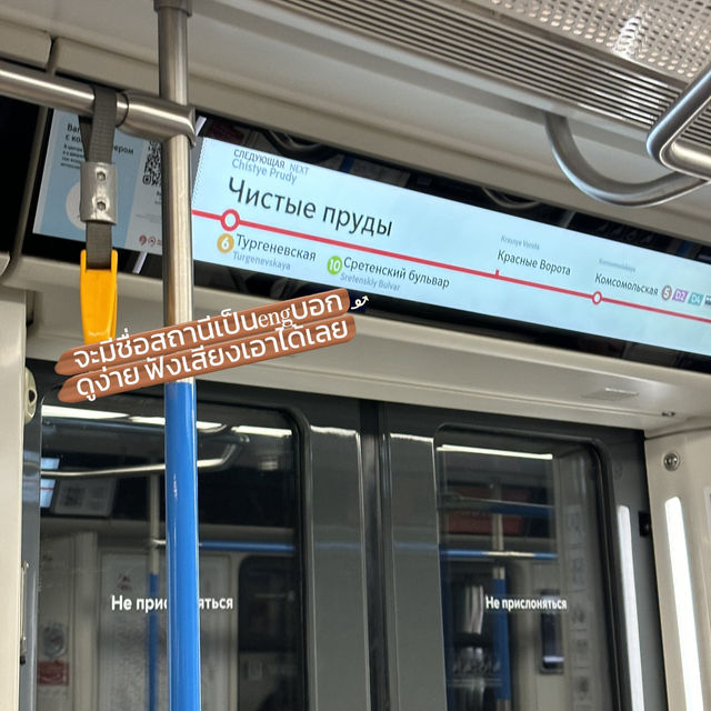 🚇🚇รีวิวรถไฟฟ้าใต้ดิน ที่ Moscow & St.Petersburg 