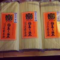 【秋田県】稲庭うどんの作業工程から食べるまでを全紹介！