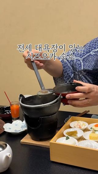 일본 시즈오카 감성 숙소 추천🇯🇵