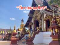 “วัดราชมณเฑียร” เที่ยววัดเชียงใหม่