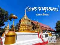 หนึ่งในพระธาตุเก้าจอม บนดอยจอมแว่ อายุกว่า ๗๐๐ ปี