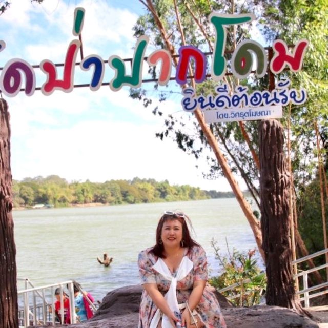 วัดป่าปากโดม อ.พิบูลมังสาหาร