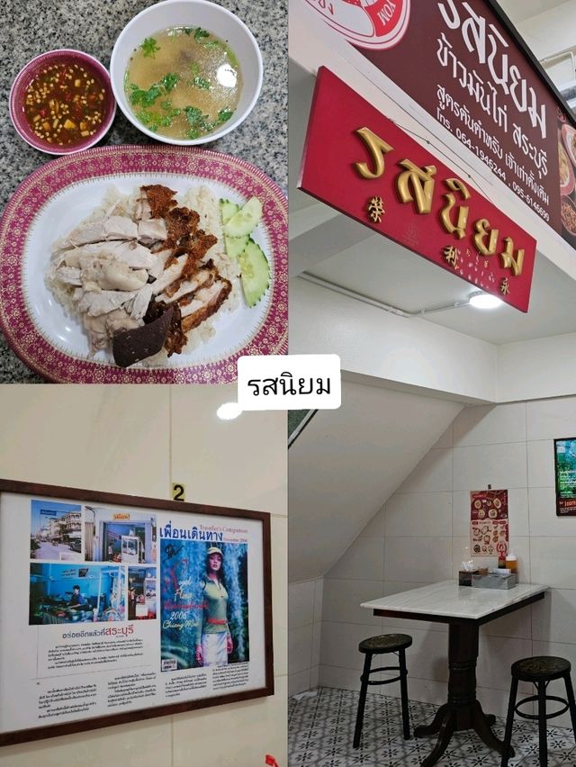 ที่เที่ยวสระบุรี Part 2