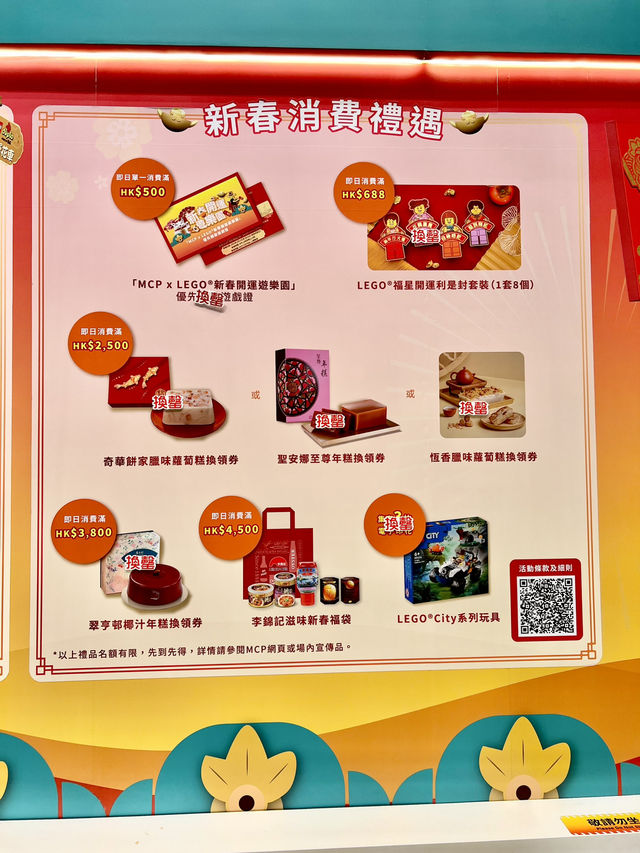 「新春開運遊樂園」@MCP新都城中心 x LEGO