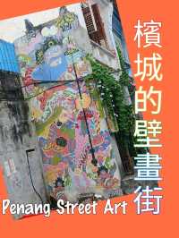 Art like檳城street art