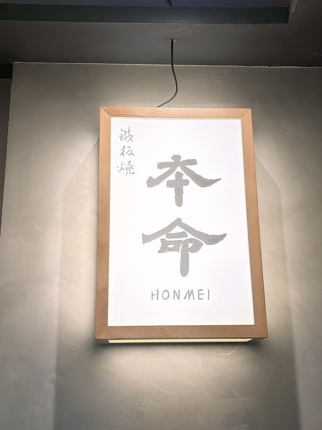 🎏銅鑼灣本命鐵板燒🔥全新推出‼️全海鮮盛宴
