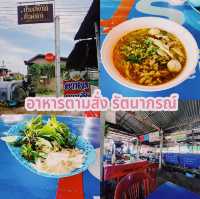 อาหารตาม​สั่ง​ รัตนาภรณ์​