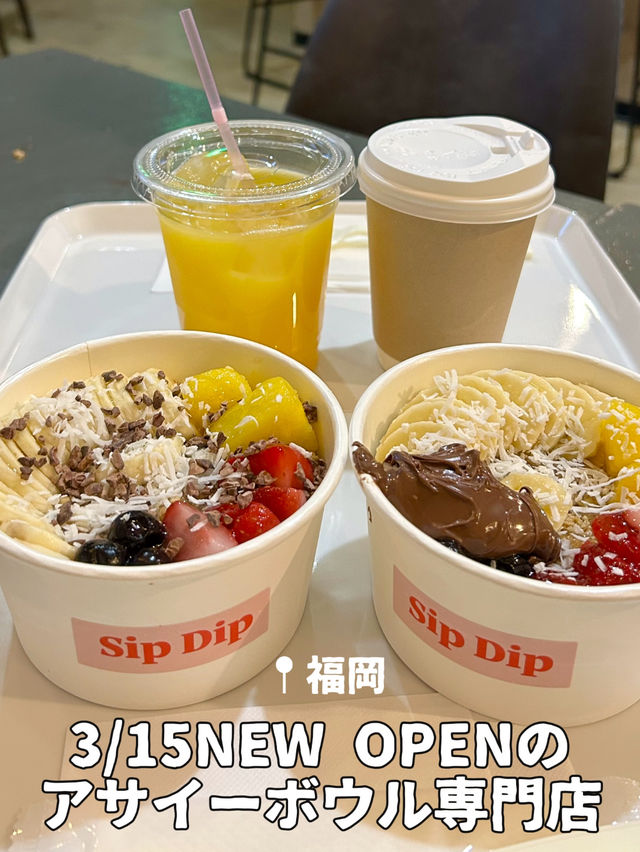【福岡】3/15 NEW OPENのアサイーボウル専門店💝