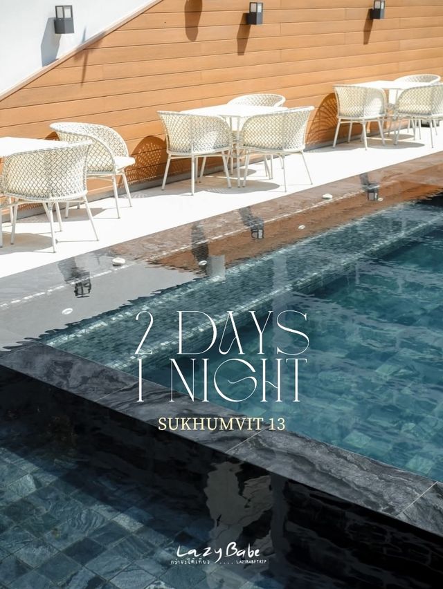 Staycation 2 วัน 1 คืน ใจกลางสุขุมวิท 