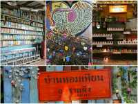 เที่ยว..สวนผึ้ง-ราชบุรี 2 วัน 1 คืน 