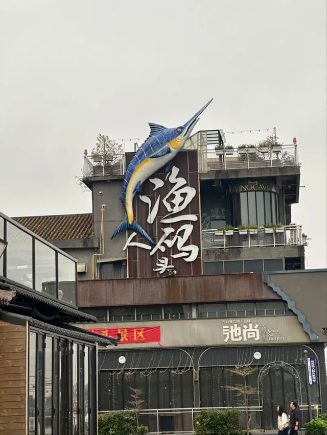 Shunde Fisherman's Wharf– Where Heritage Meets Hipster Culture