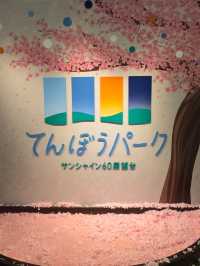 東京｜池袋一日遊