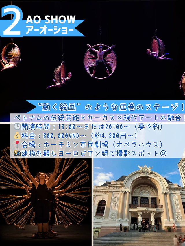 ＼アートで深掘るベトナム／ 文化と美を楽しむ 知的ホーチミン旅4選