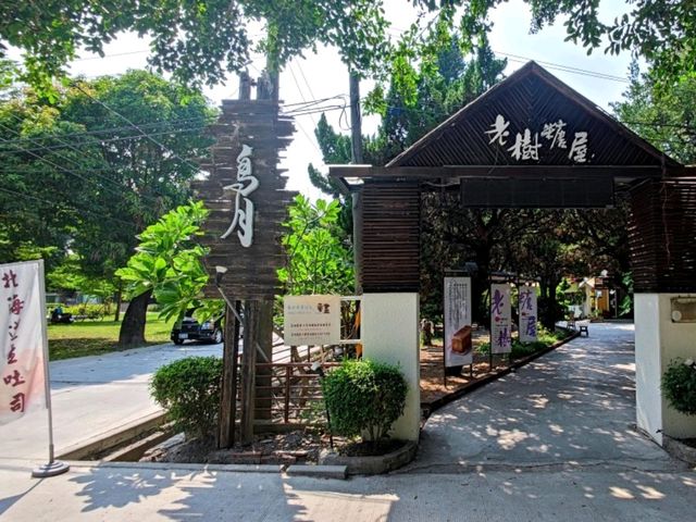 #鳥月生吐司專門店-彰化縣溪湖鎮