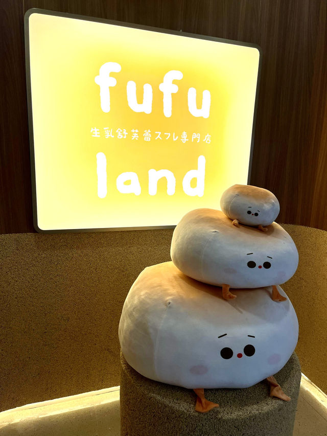 💥人氣梳乎厘店Fufuland進駐沙田🌟即叫即製生乳梳乎厘打卡必試😍