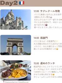 フランス-パリ-旅行記🇫🇷