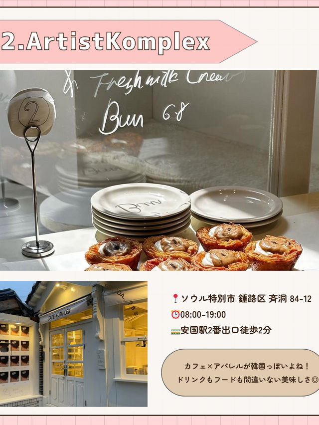 🇰🇷🤍安国朝カフェ6選✨
