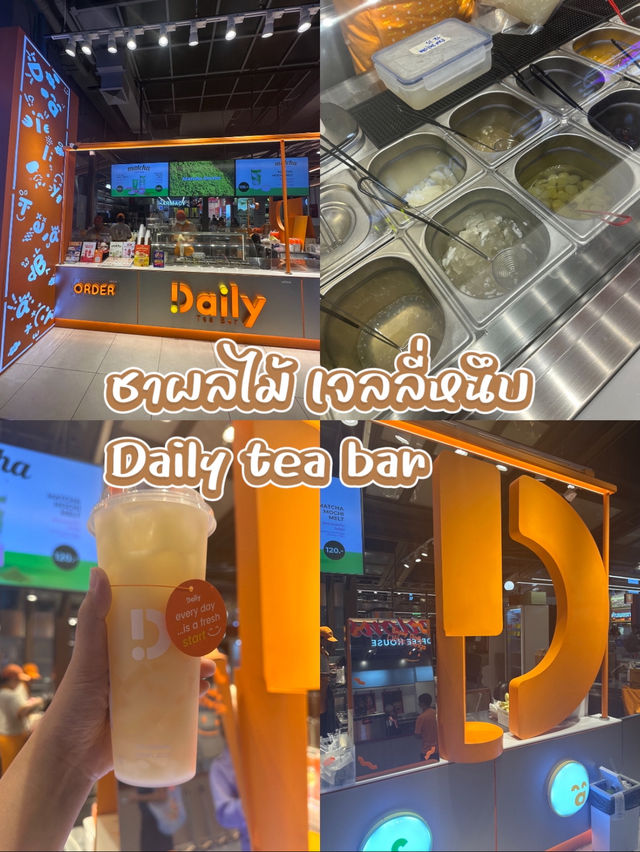 Daily Tea Bar ชาผลไม้เจลลี่หนึบ